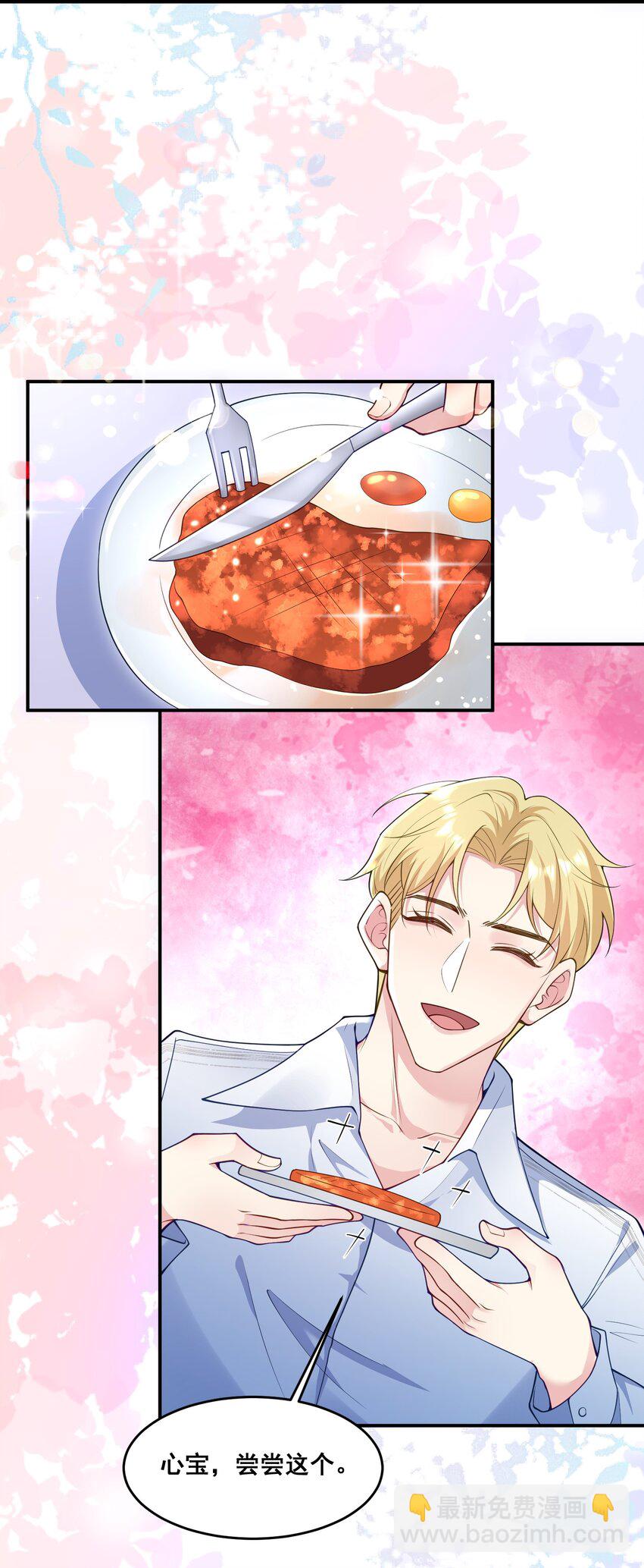 85 严格把关-第86话