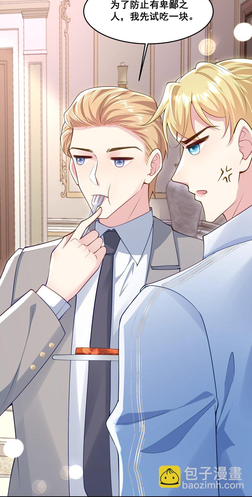 85 严格把关-第86话