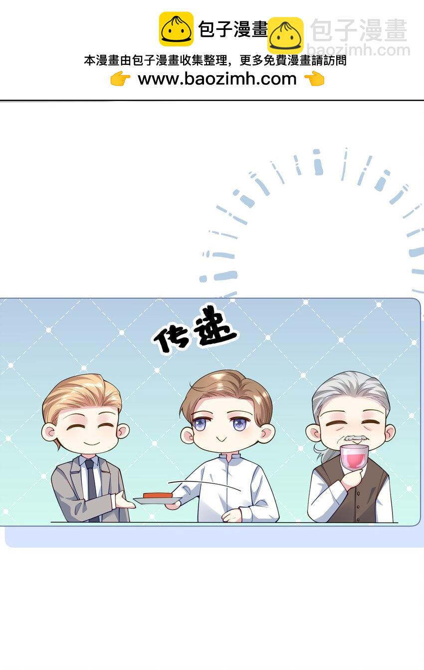 85 严格把关-第86话