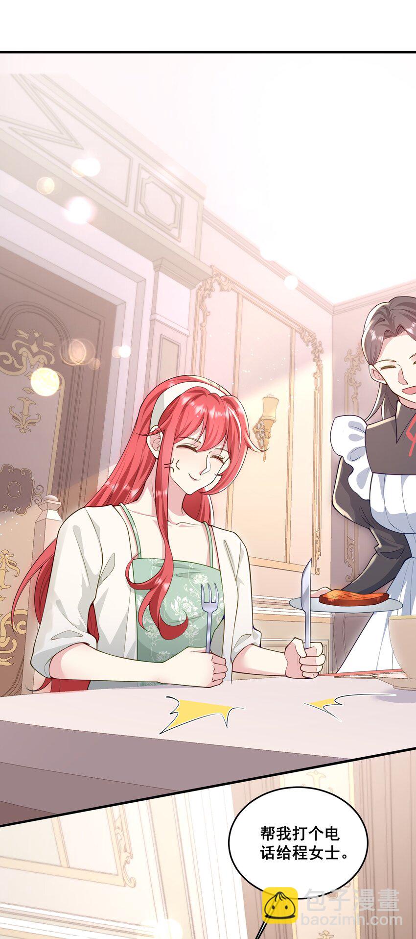 85 严格把关-第86话