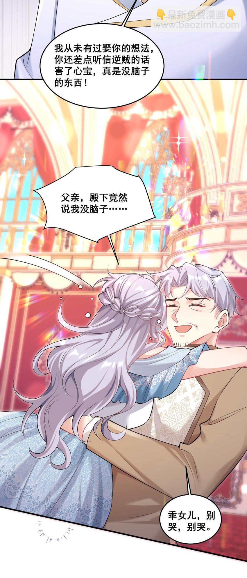 85 严格把关-第86话