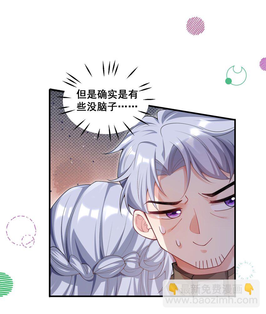 85 严格把关-第86话