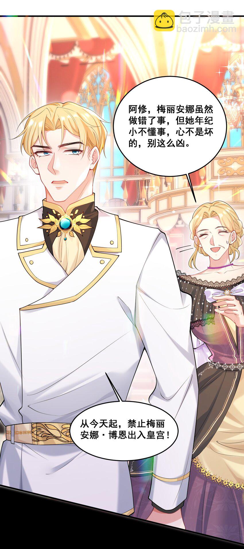 85 严格把关-第86话