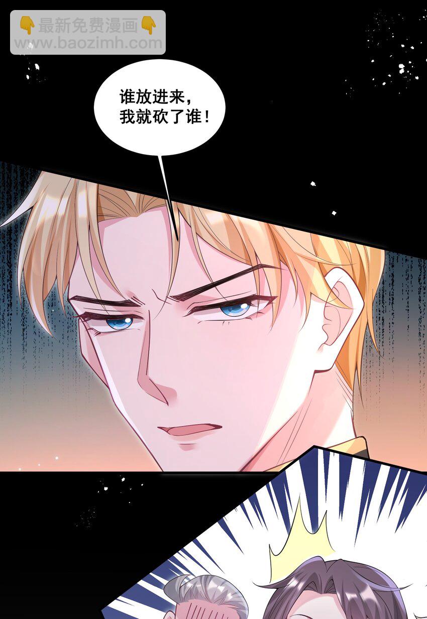 85 严格把关-第86话