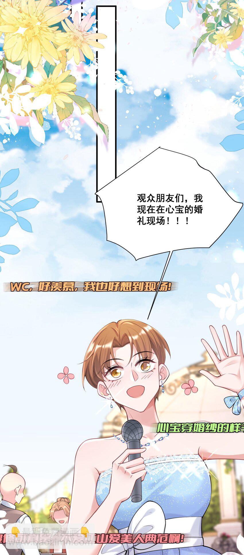 87 嗑的CP成真了-第88话