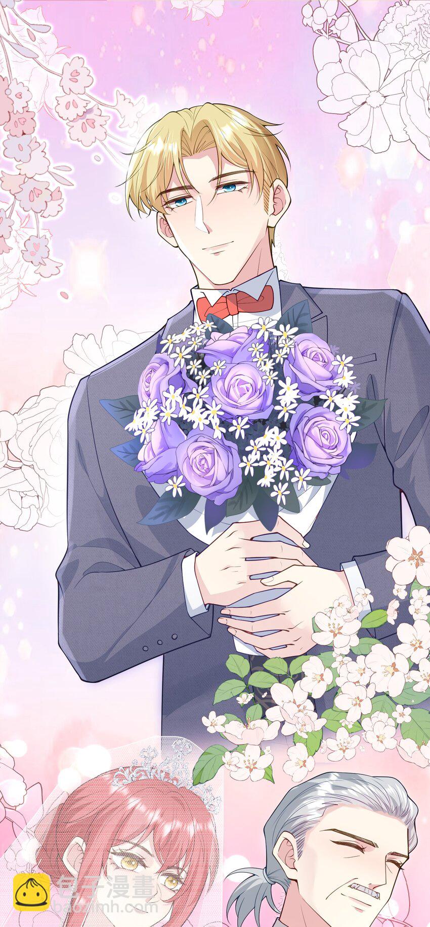 87 嗑的CP成真了-第88话