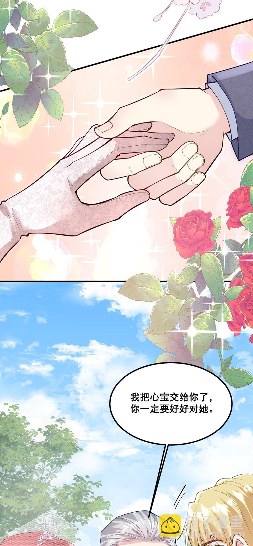 87 嗑的CP成真了-第88话