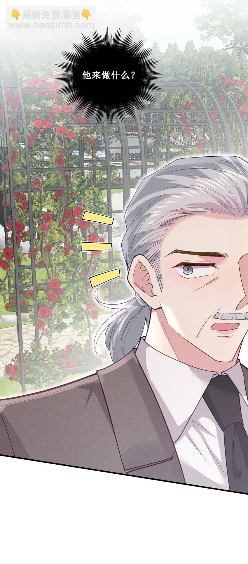 87 嗑的CP成真了-第88话