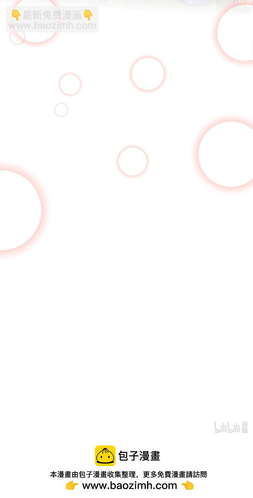 87 嗑的CP成真了-第88话