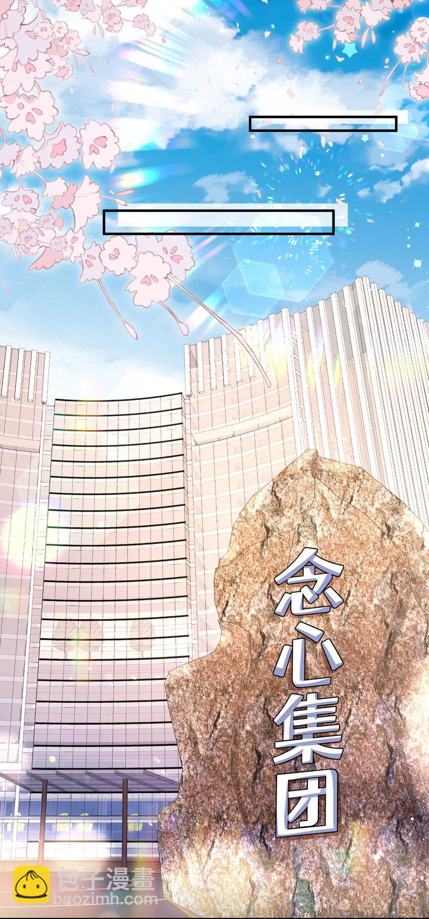 87 嗑的CP成真了-第88话