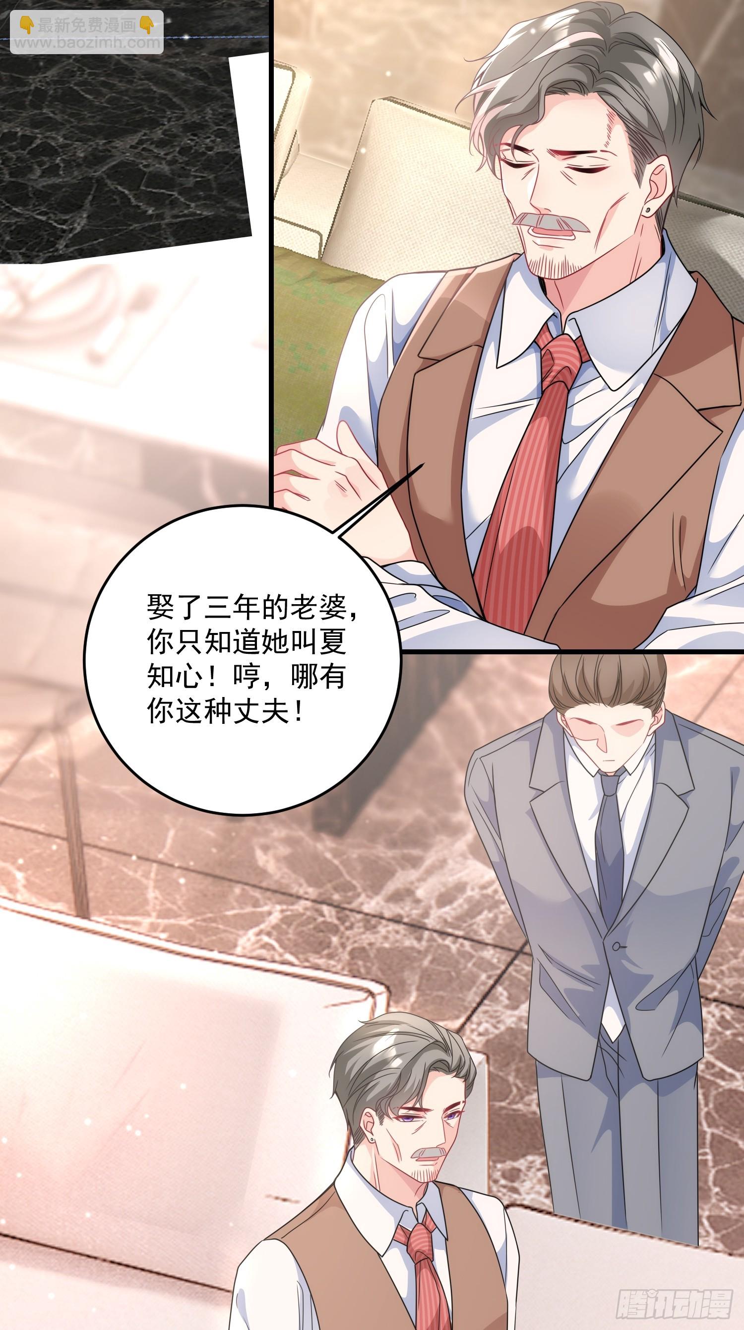 009.你是我的神-第10话