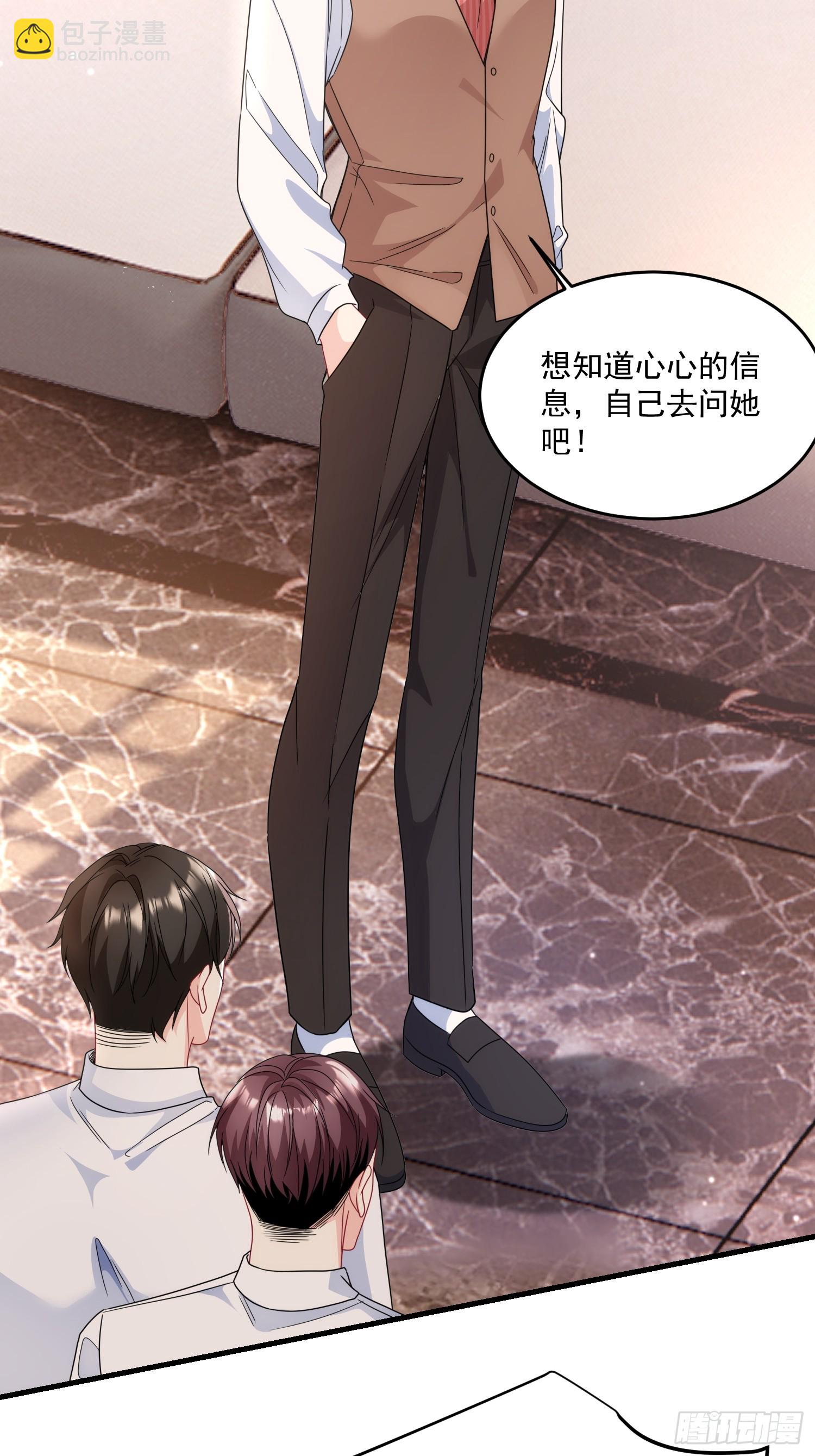 009.你是我的神-第10话