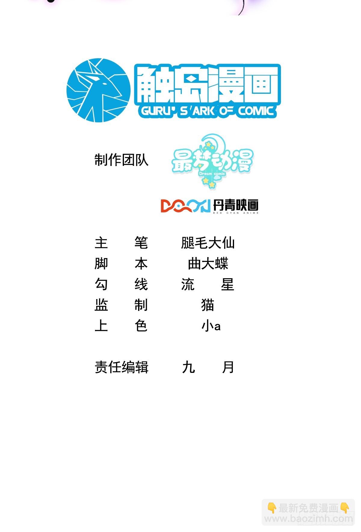 009.你是我的神-第10话