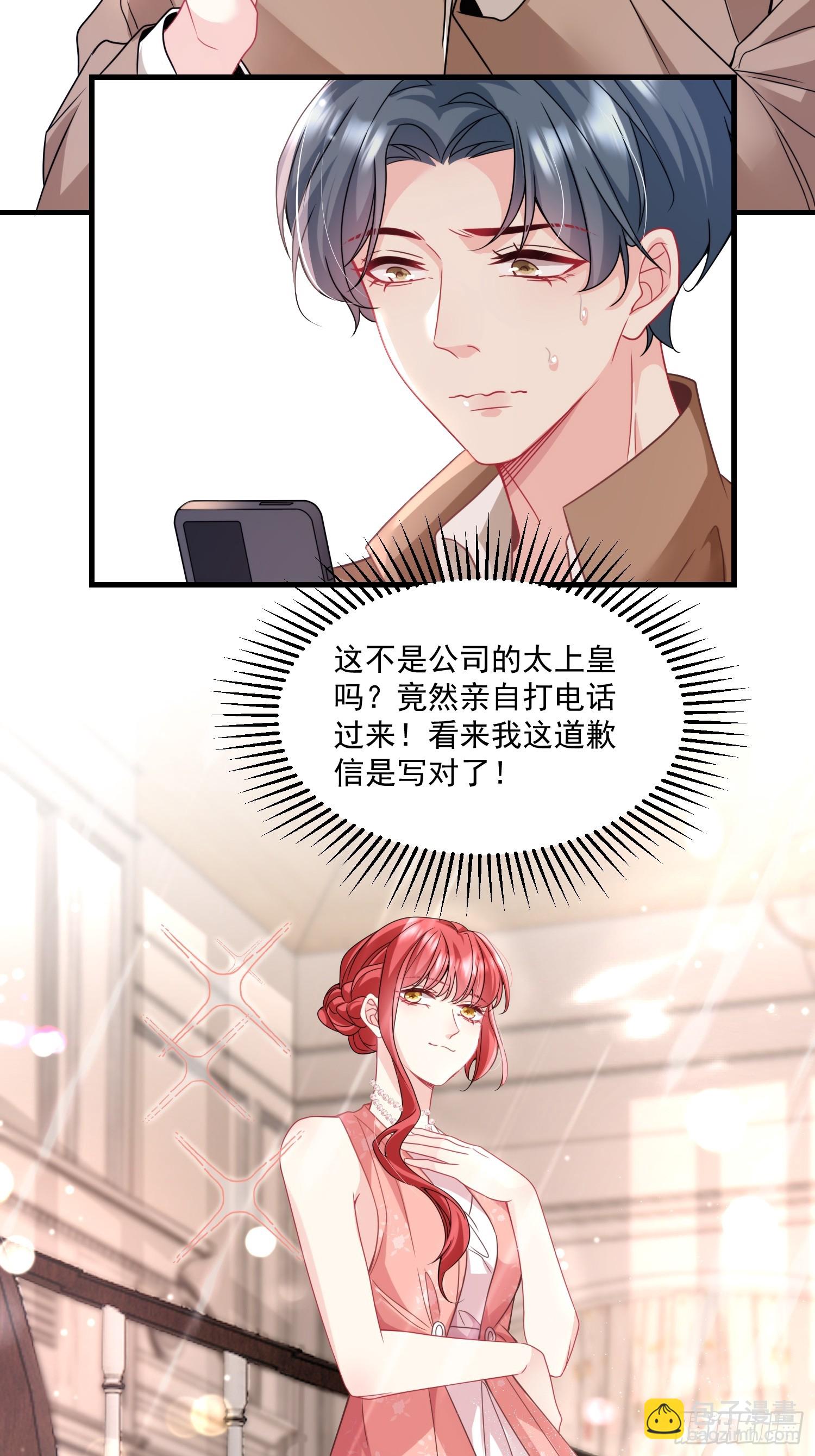 009.你是我的神-第10话