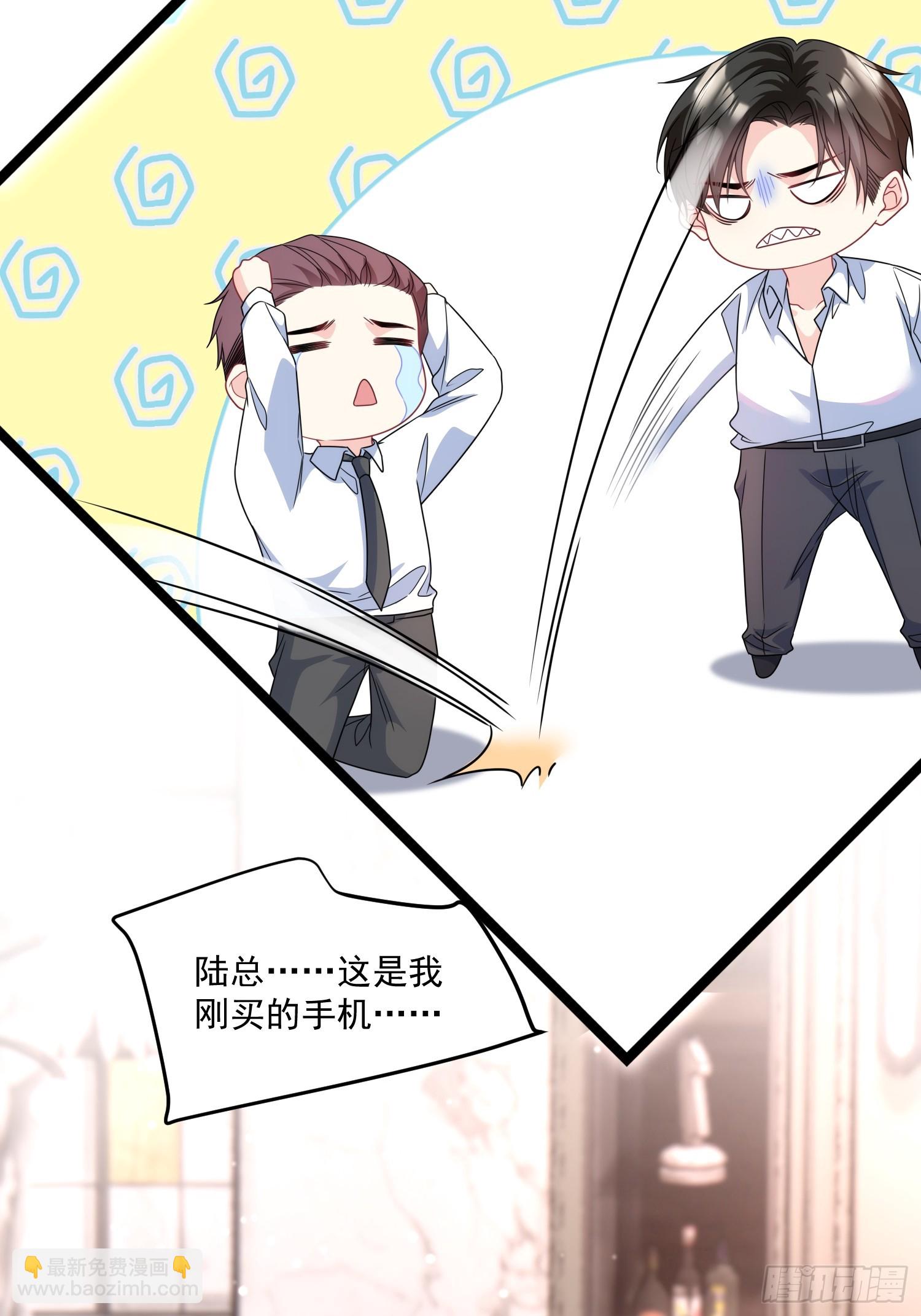 009.你是我的神-第10话