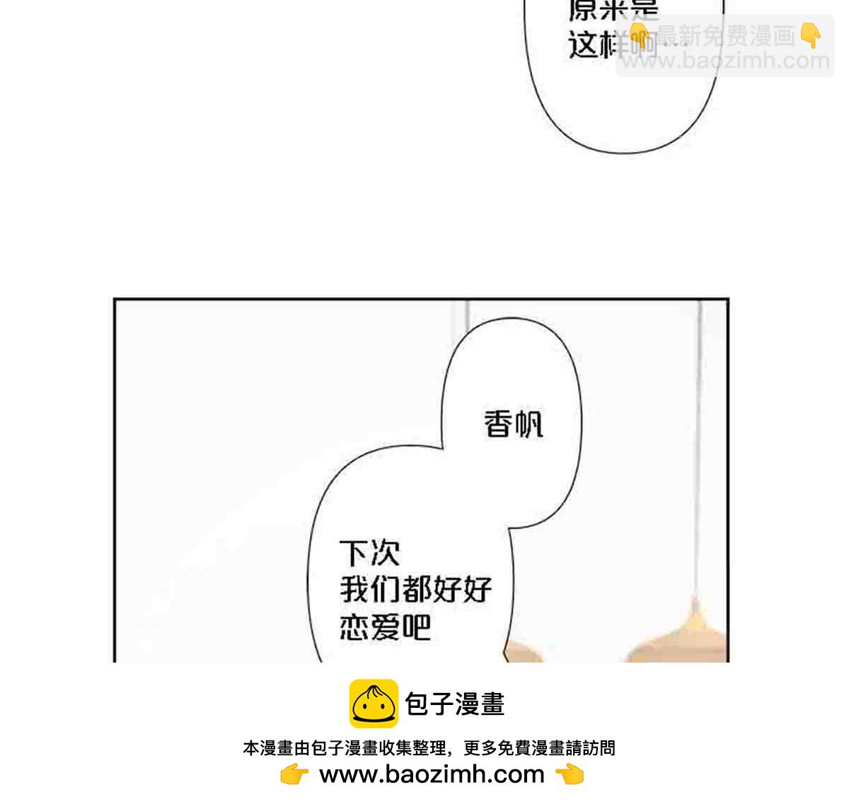 第81话(1/2)-第80话