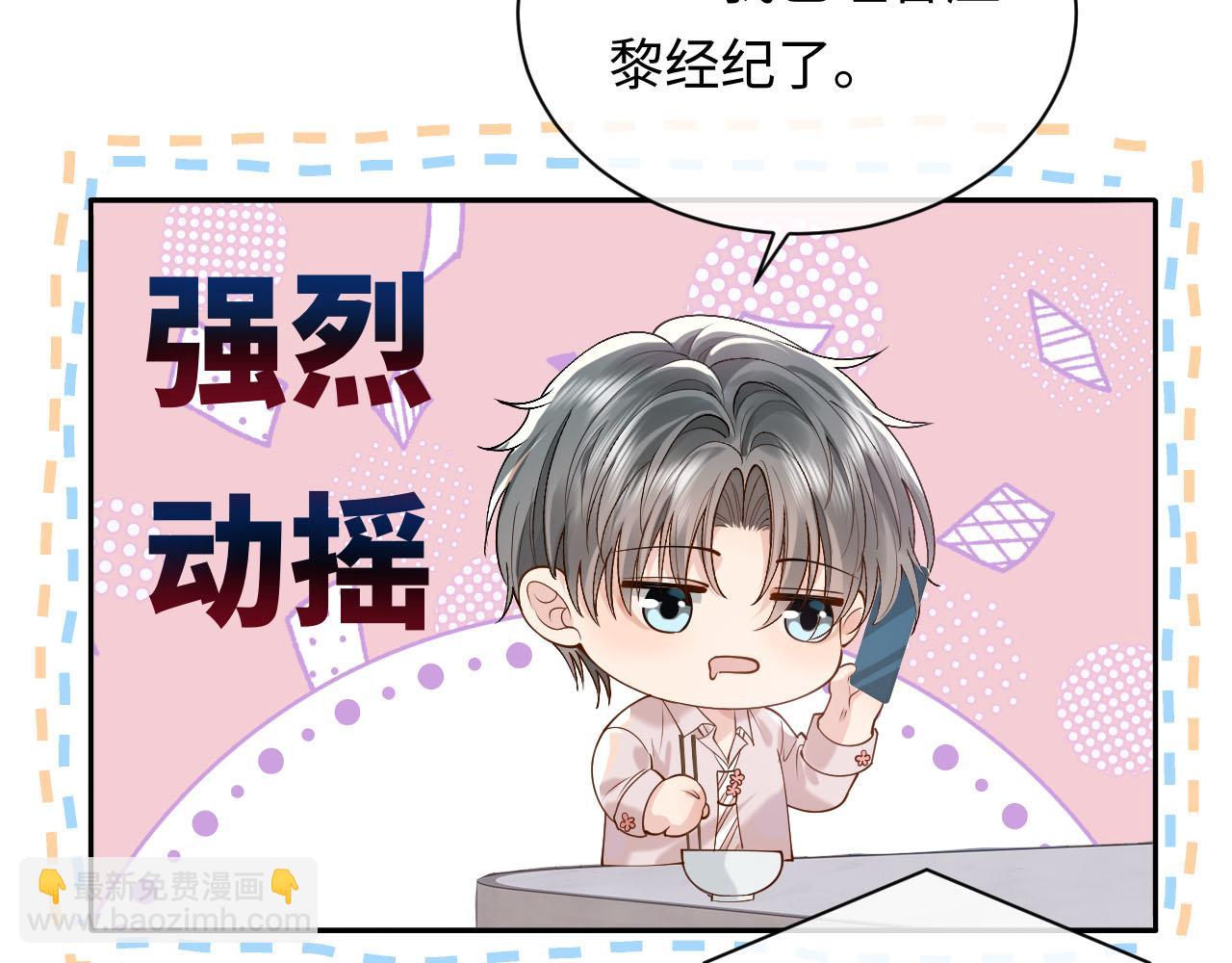 第12话 见家长(1/3)-第12话