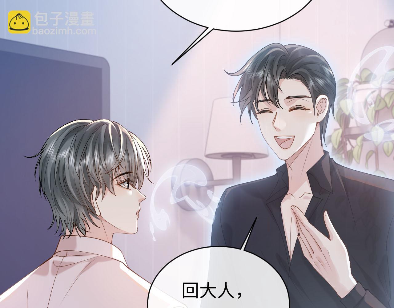 第12话 见家长(1/3)-第12话