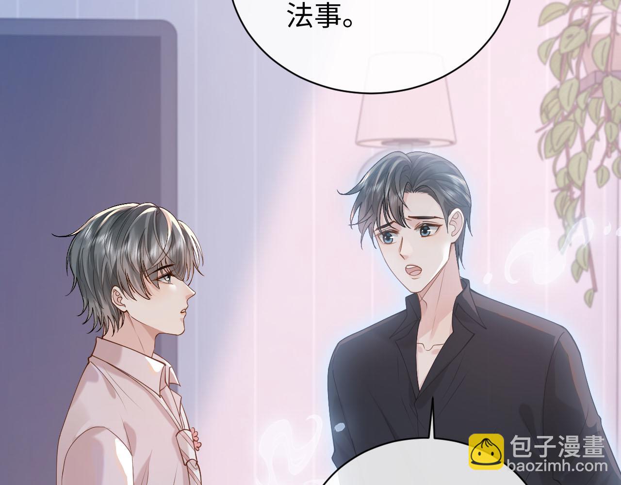 第12话 见家长(1/3)-第12话