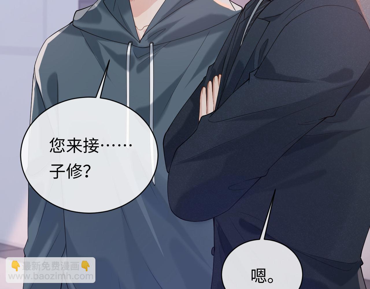 第12话 见家长(1/3)-第12话