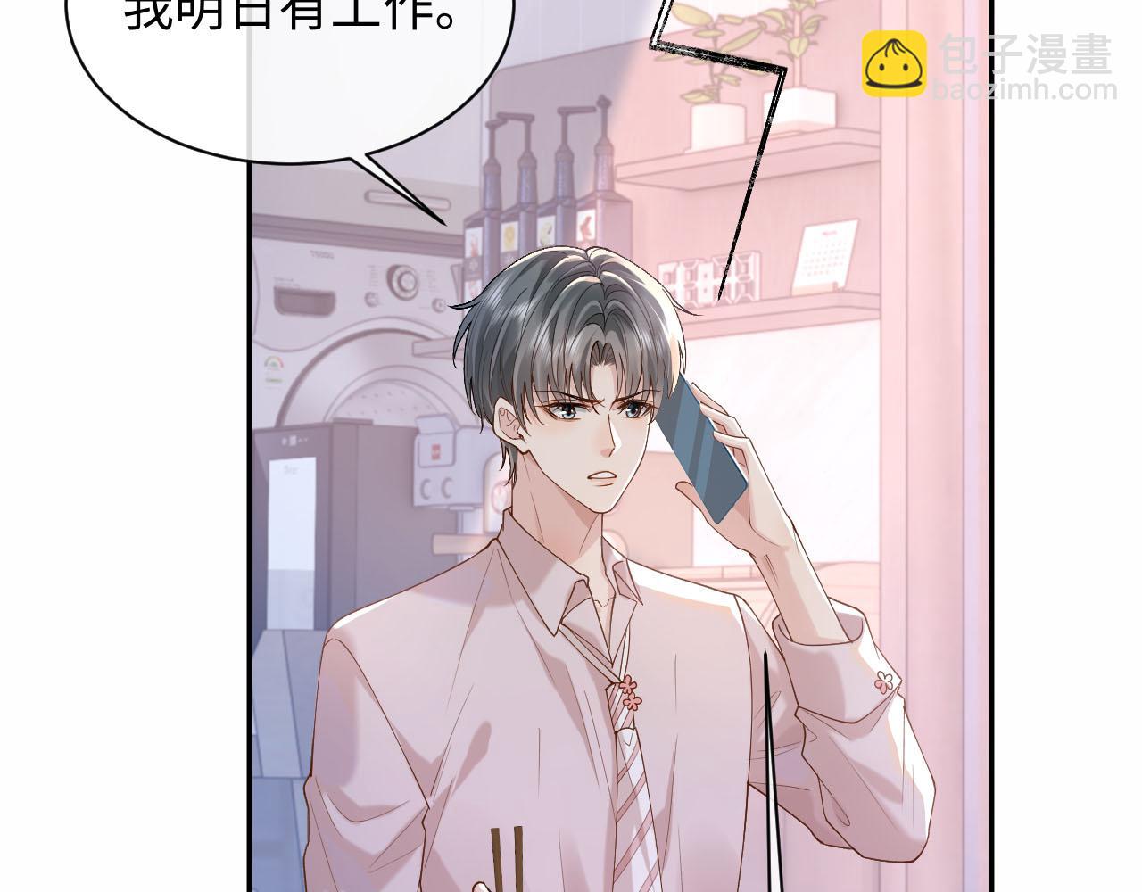 第12话 见家长(1/3)-第12话