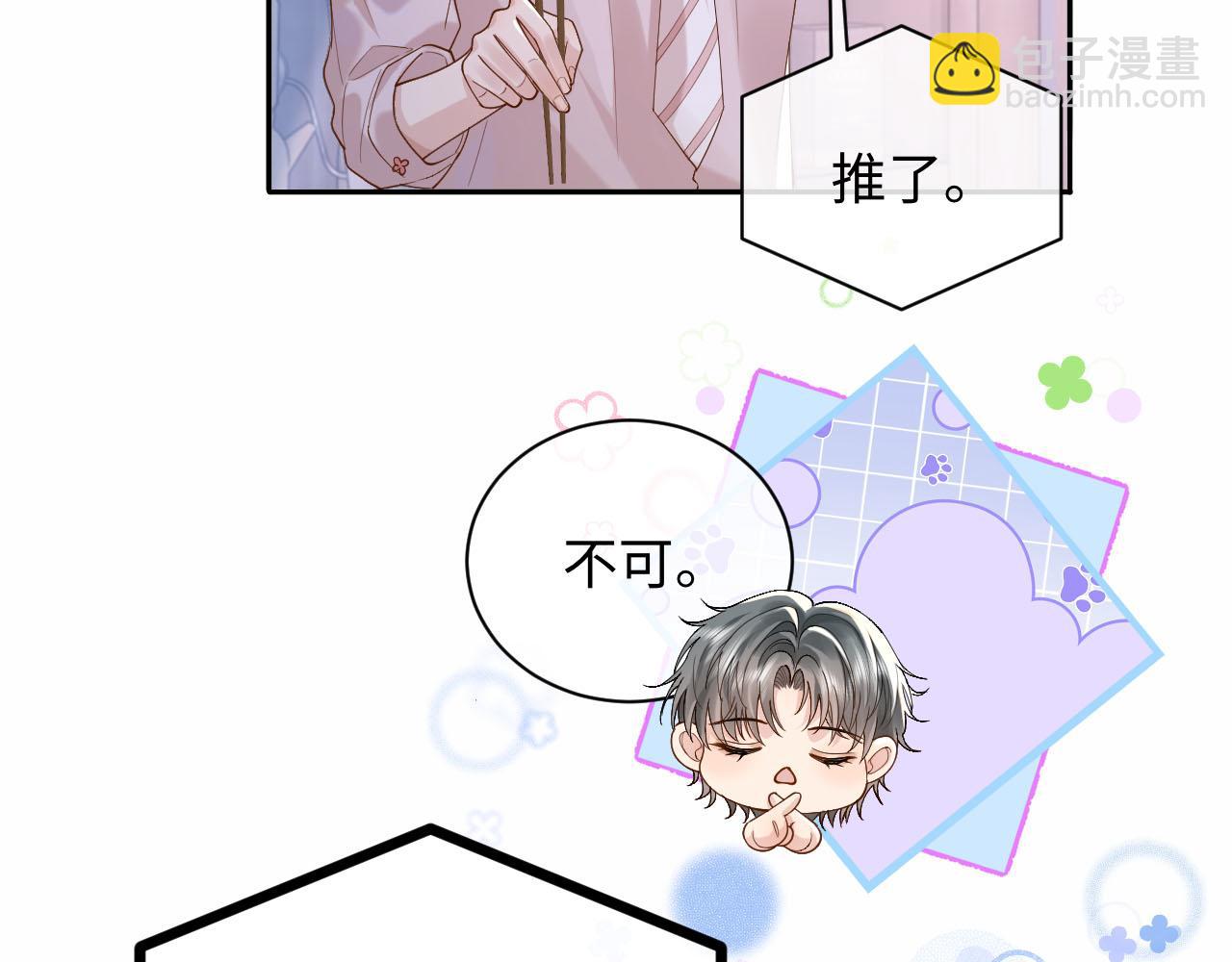 第12话 见家长(1/3)-第12话