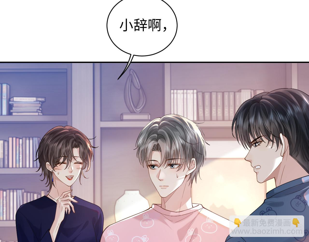 第14话 被抢走的月华之精(1/3)-第14话