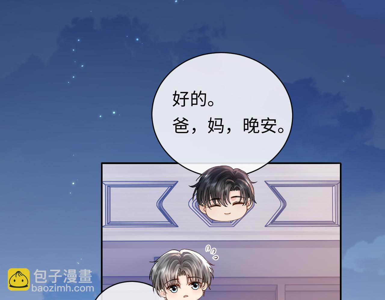 第14话 被抢走的月华之精(1/3)-第14话