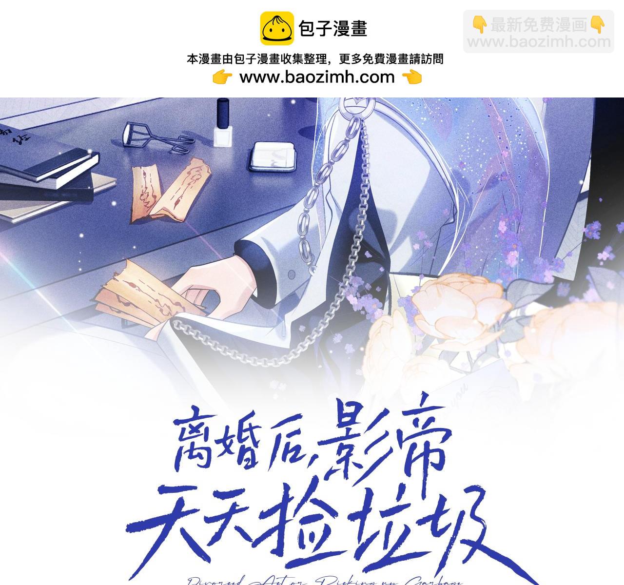 第14话 被抢走的月华之精(1/3)-第14话