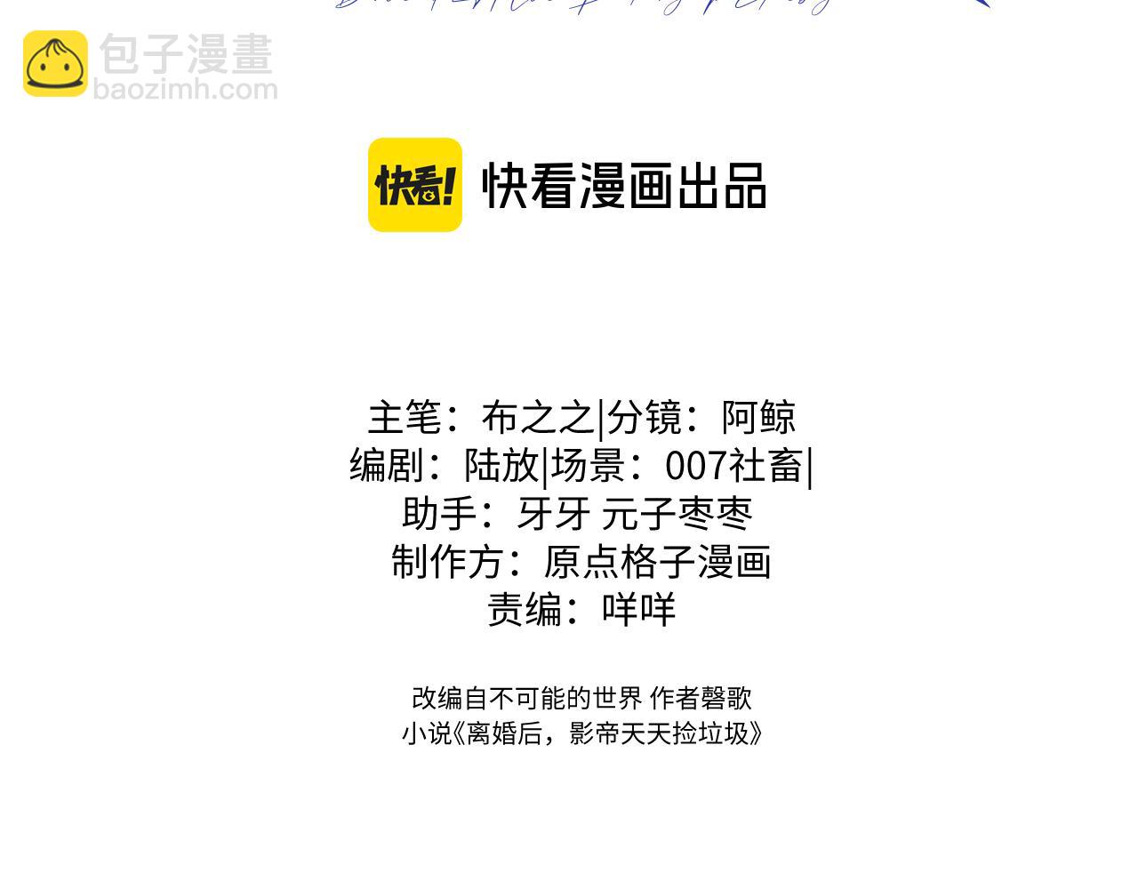 第14话 被抢走的月华之精(1/3)-第14话
