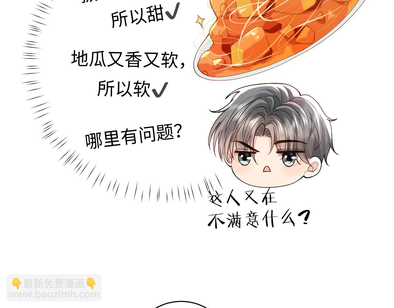 第14话 被抢走的月华之精(1/3)-第14话