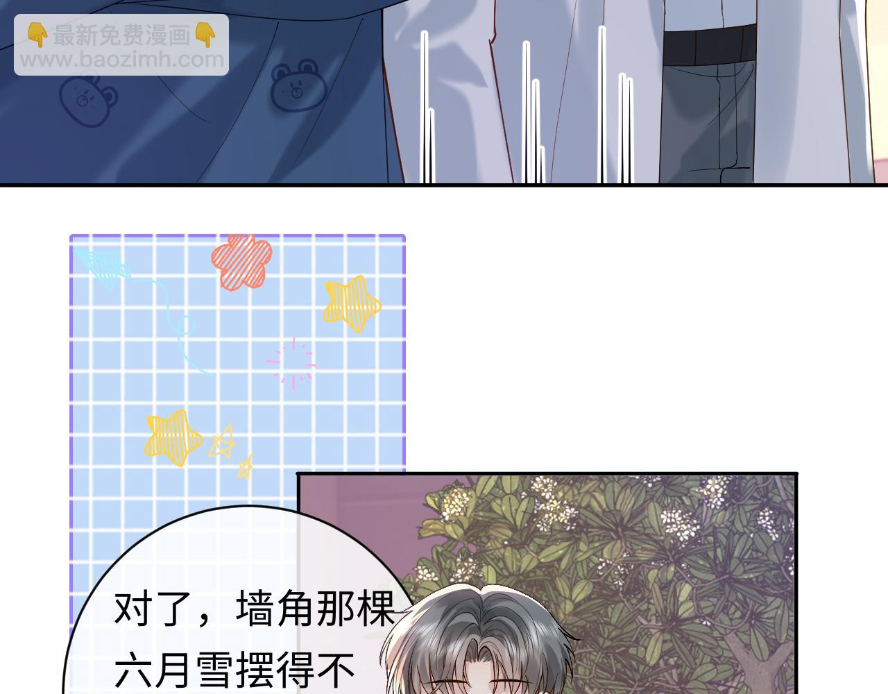 第16话 他在抱谁？(1/3)-第16话