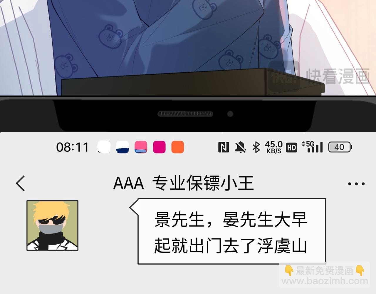 第16话 他在抱谁？(1/3)-第16话