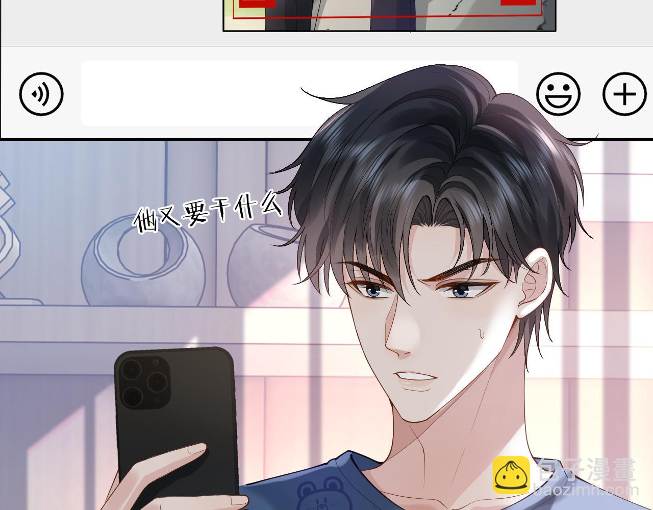 第16话 他在抱谁？(1/3)-第16话