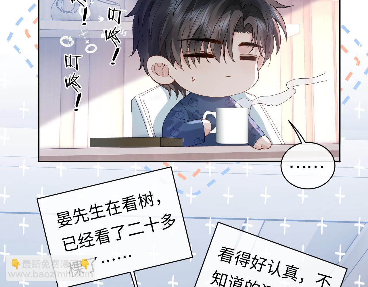 第16话 他在抱谁？(1/3)-第16话