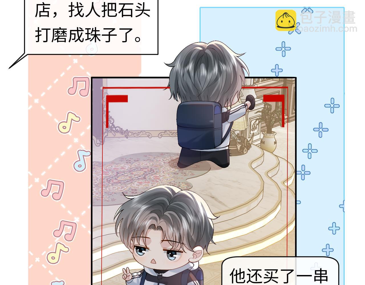 第16话 他在抱谁？(1/3)-第16话