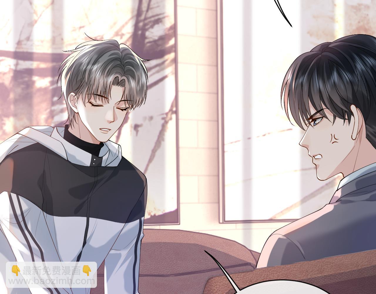 第16话 他在抱谁？(1/3)-第16话