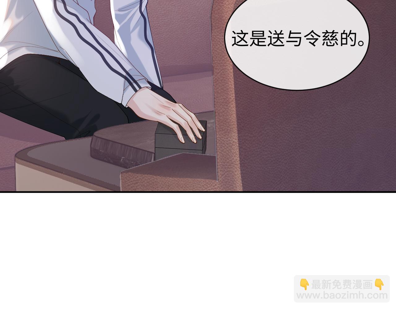 第16话 他在抱谁？(1/3)-第16话