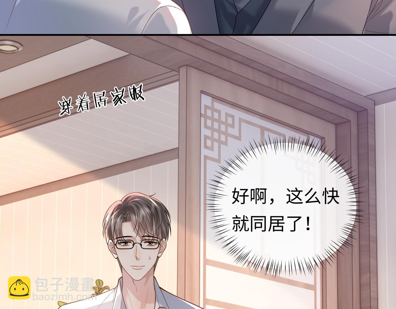 第18话 短命小苦瓜(1/3)-第18话