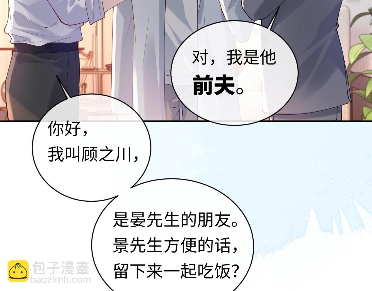 第18话 短命小苦瓜(1/3)-第18话