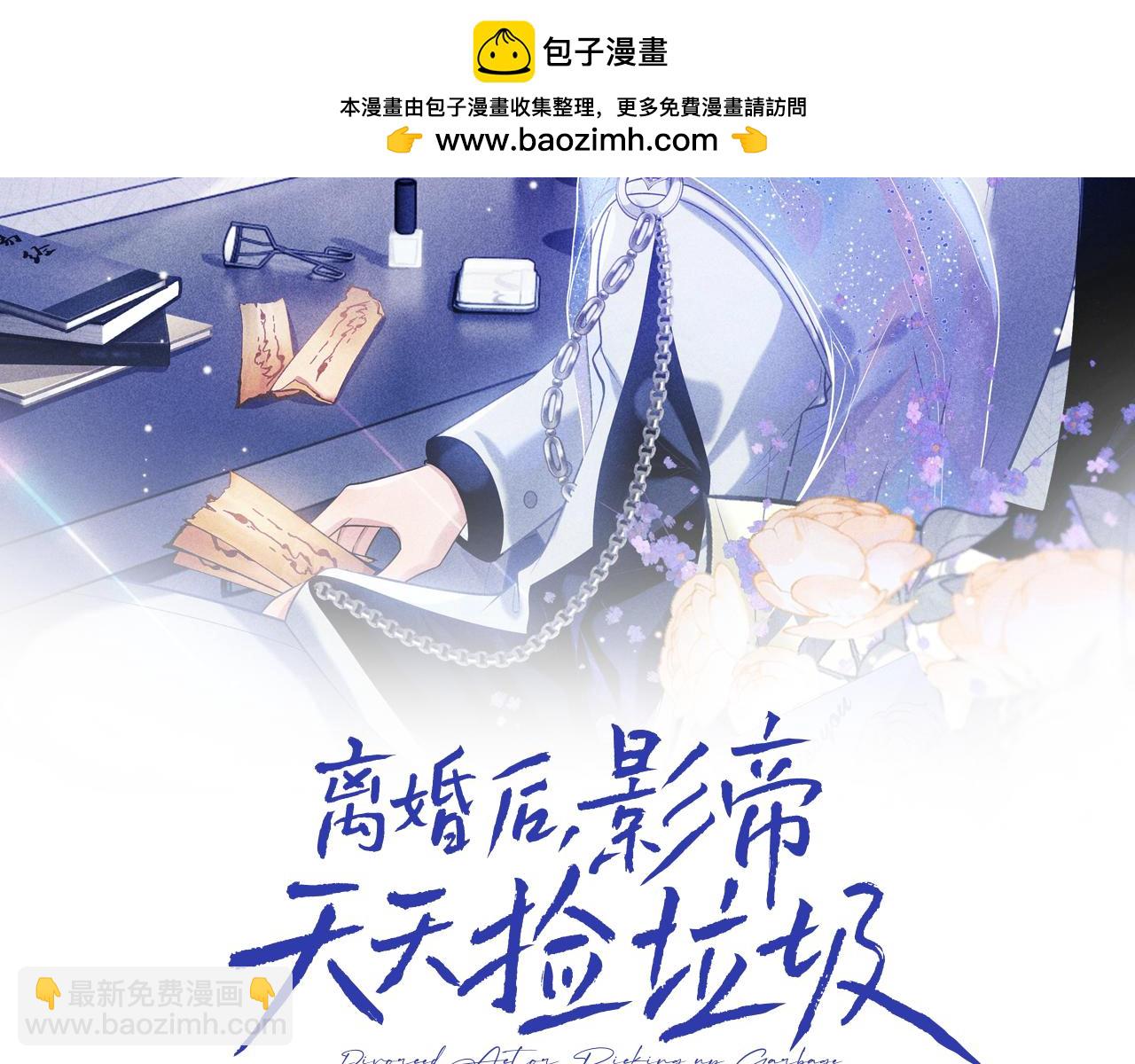 第18话 短命小苦瓜(1/3)-第18话