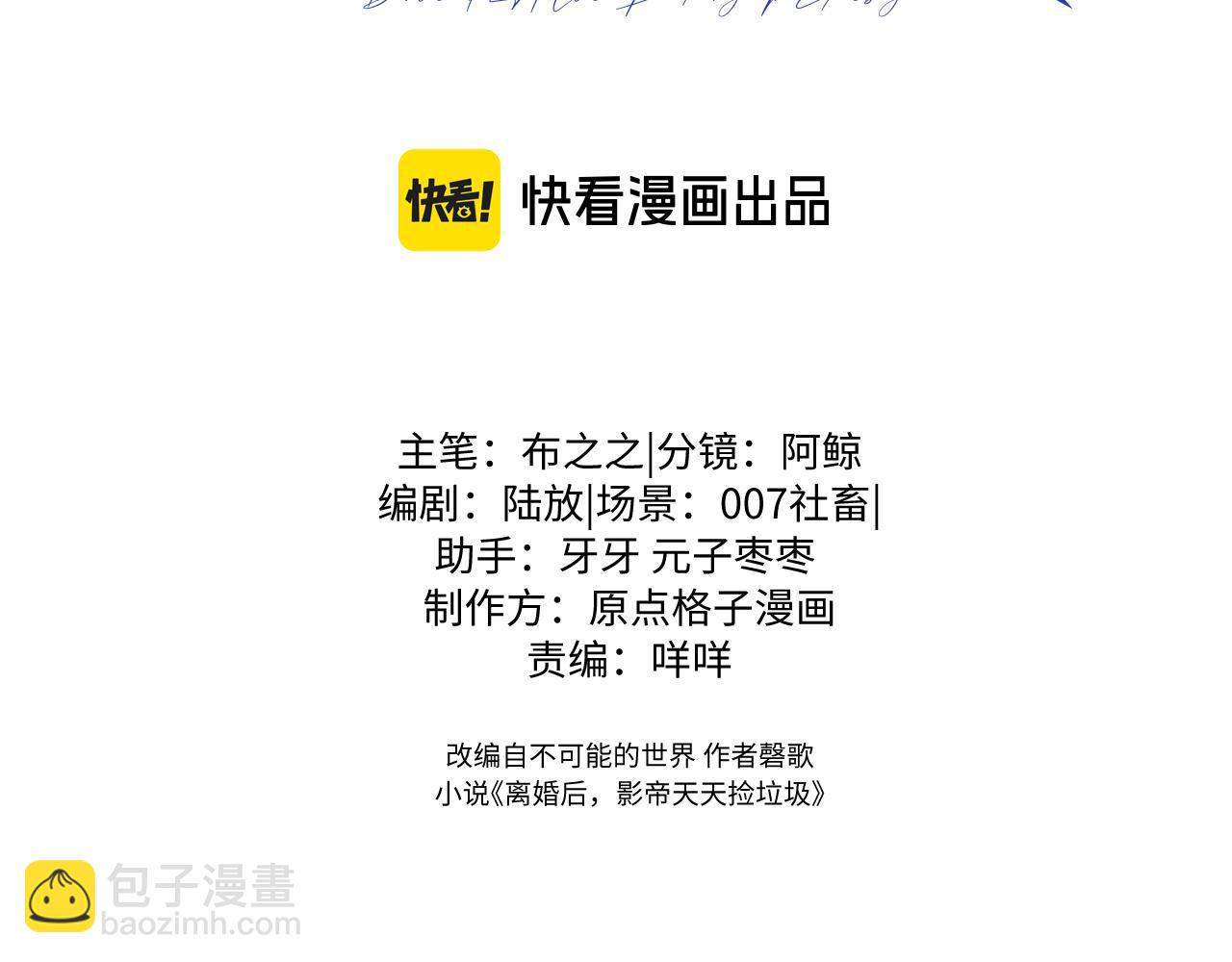 第18话 短命小苦瓜(1/3)-第18话