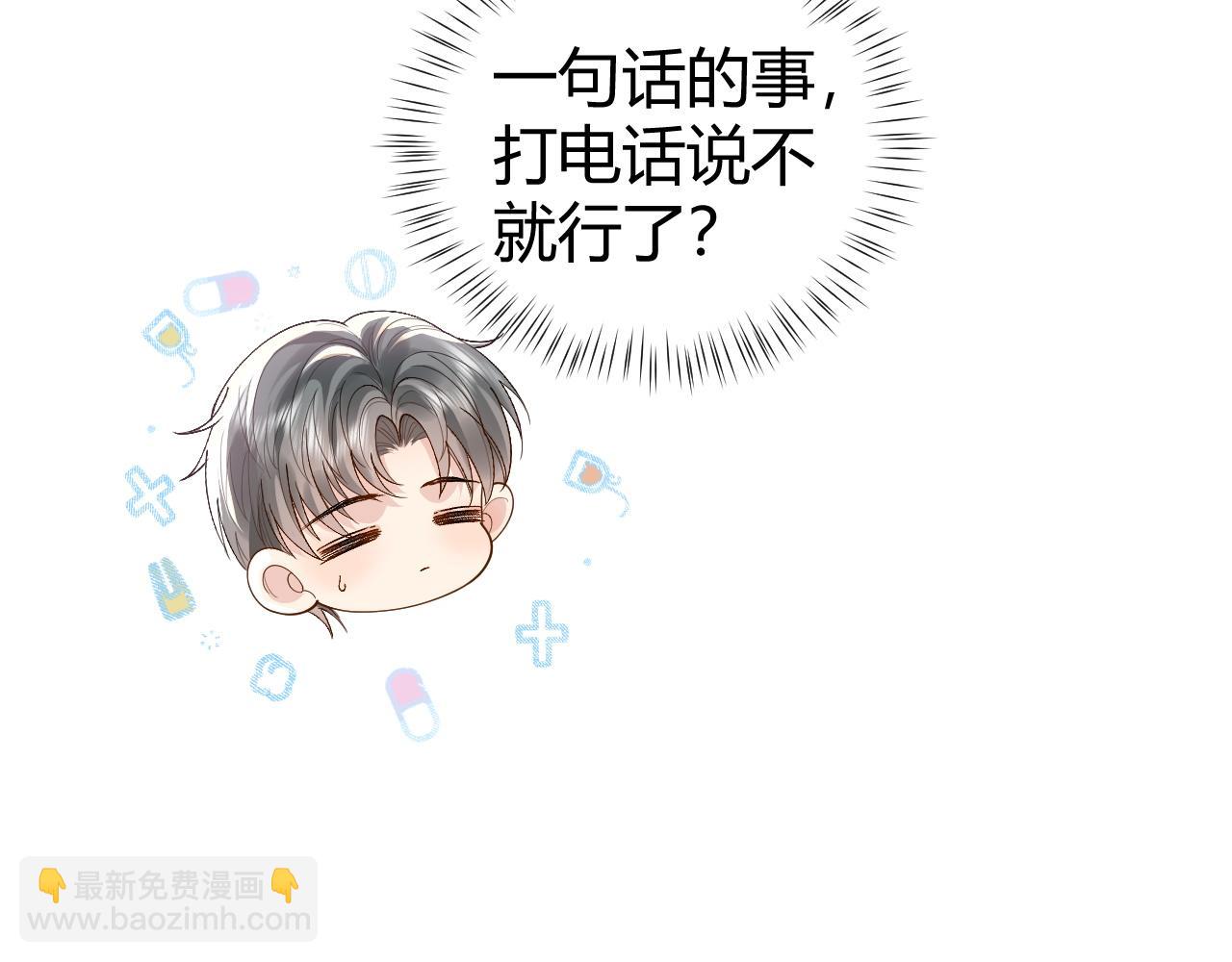 第18话 短命小苦瓜(1/3)-第18话