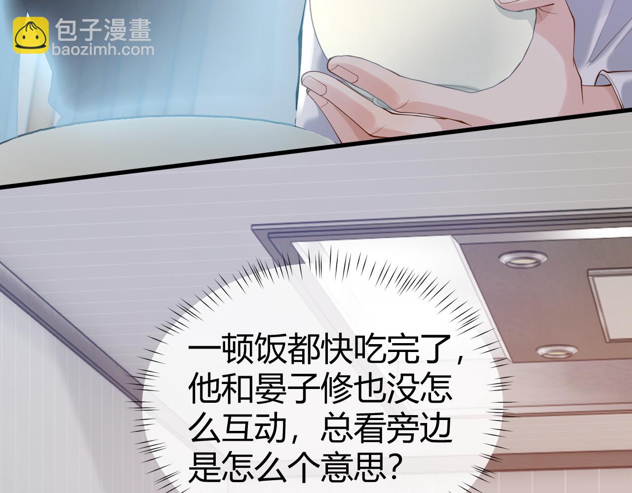 第18话 短命小苦瓜(1/3)-第18话