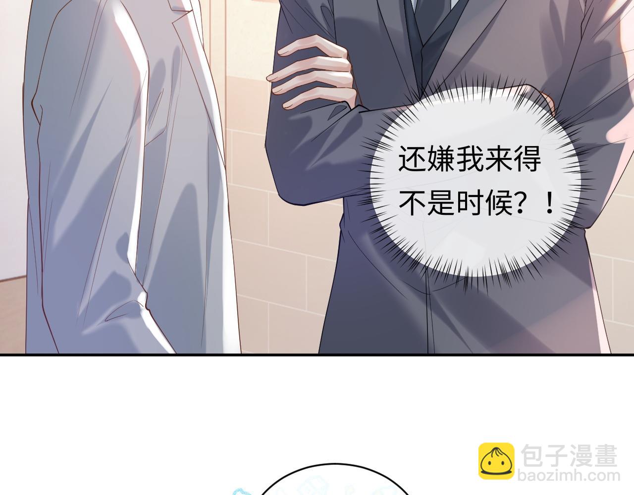 第18话 短命小苦瓜(1/3)-第18话