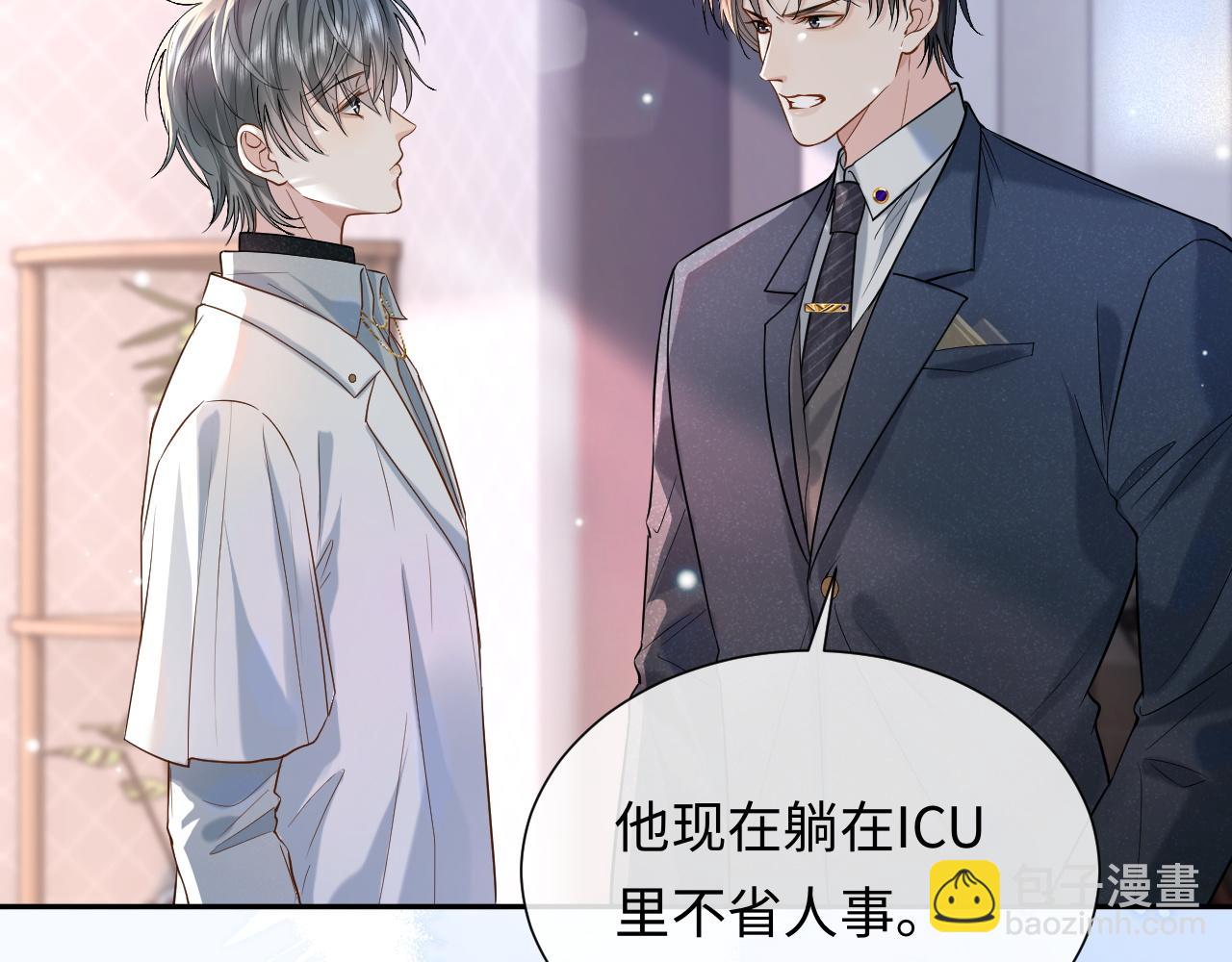 第2话 因为你有问题(1/3)-第2话