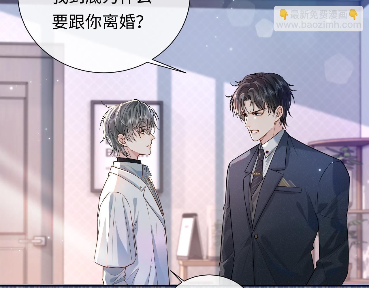 第2话 因为你有问题(1/3)-第2话