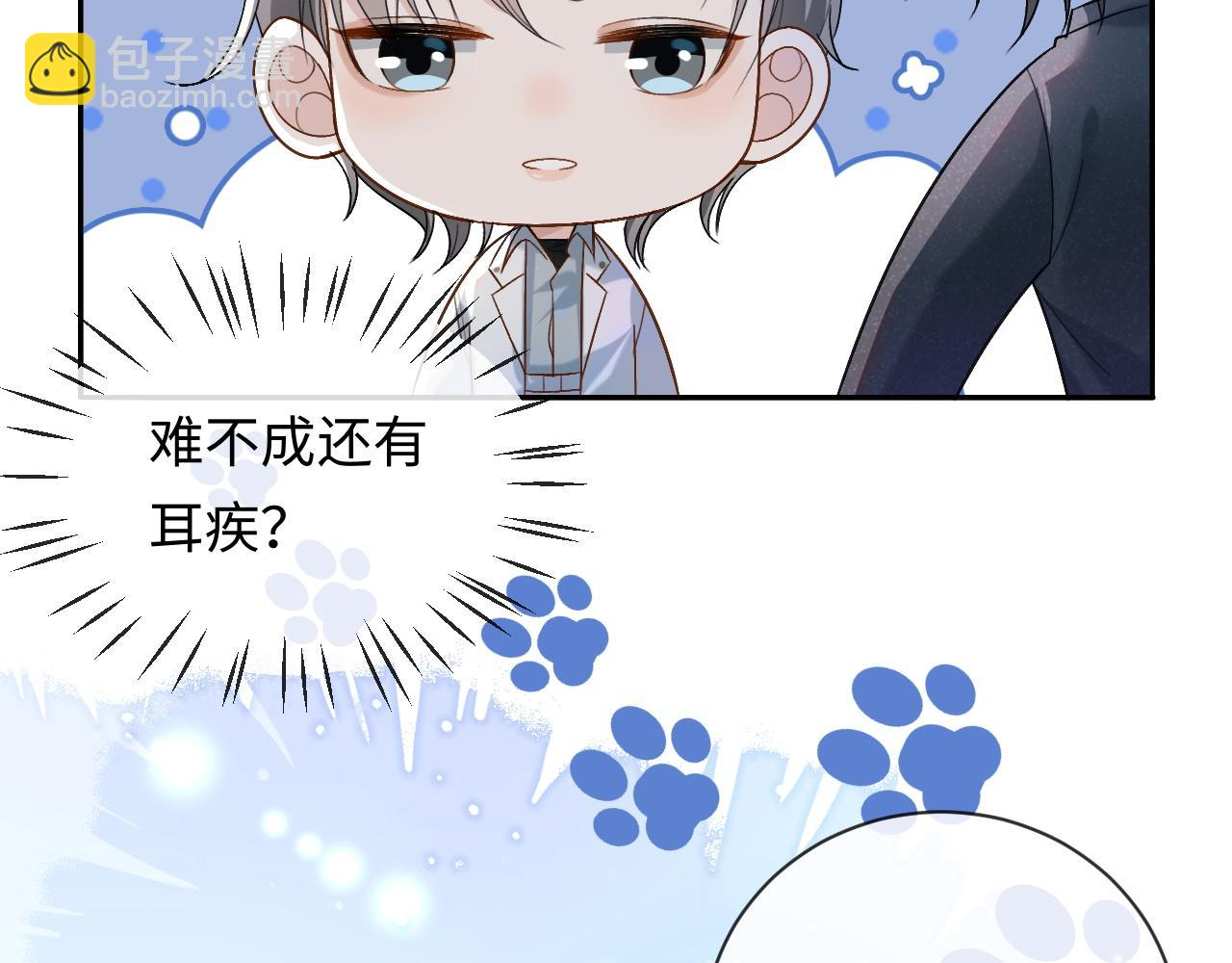 第2话 因为你有问题(1/3)-第2话