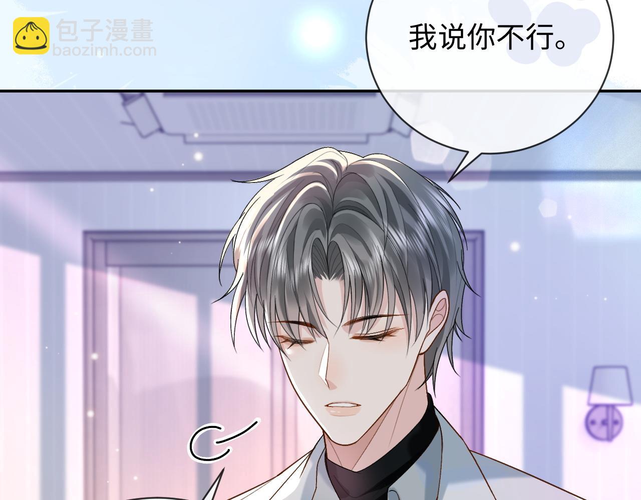 第2话 因为你有问题(1/3)-第2话