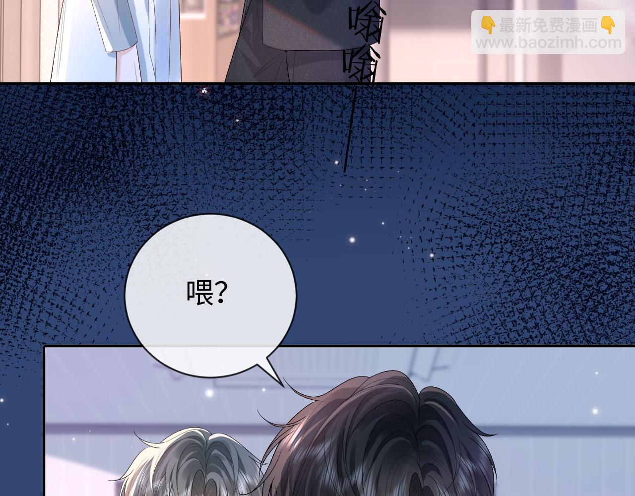 第2话 因为你有问题(1/3)-第2话